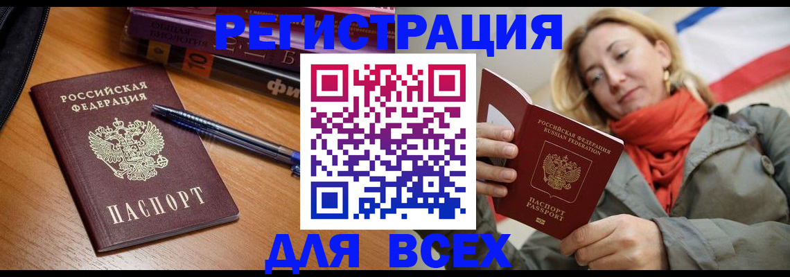 прописка от собственника в Курганинске