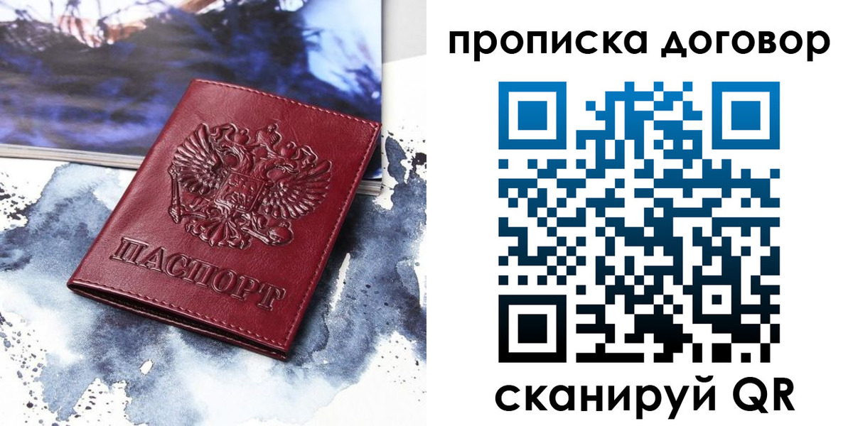 прописка поиск в Курганинске