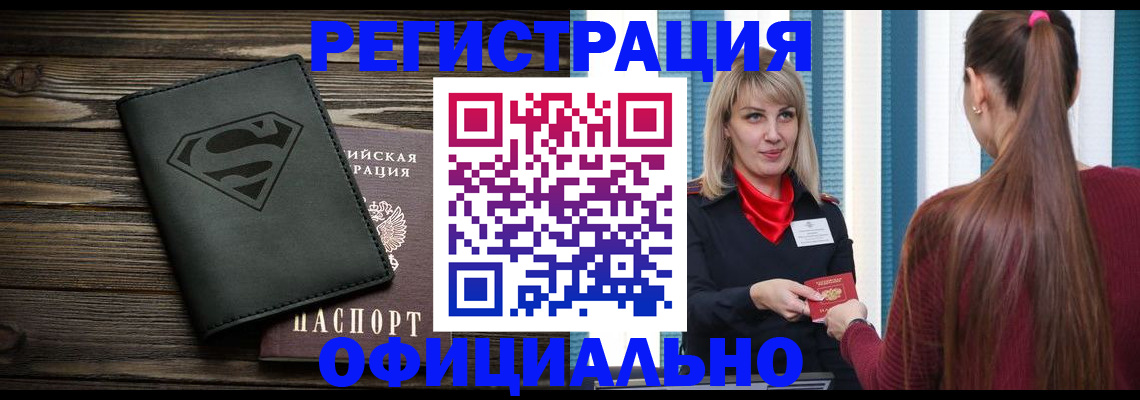 найти адрес прописки в Курганинске