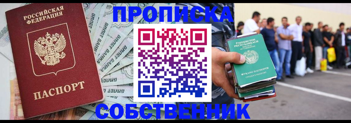 временная регистрация адрес в Курганинске