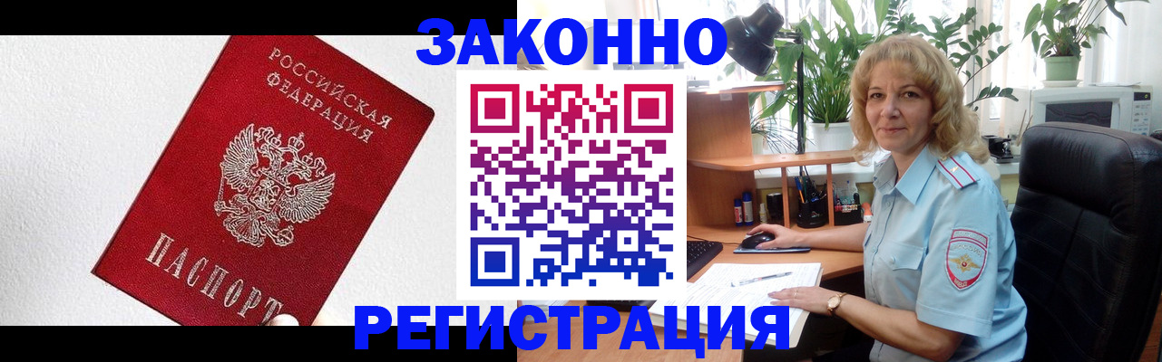 прописка в квартире в Курганинске