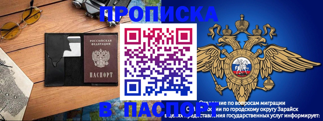 временная регистрация поиск в Курганинске